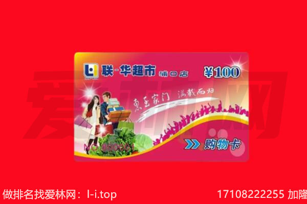 中山回收购物卡